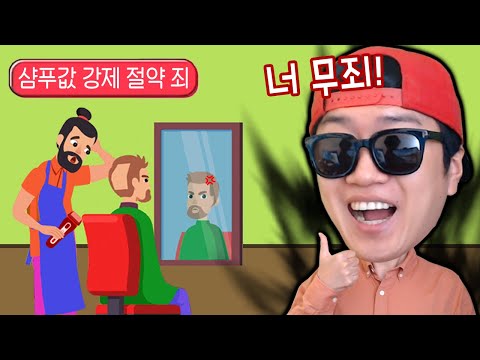 말도 안되는 이유로 죄수들 싹 다 풀어주는 핵병맛 판사 ㅋㅋ _ 판사 키우기