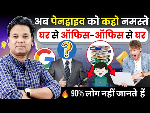OMG 🔥 Best Trick To Use Google Drive Offline | Google Drive For Desktop | Google Drive Tips