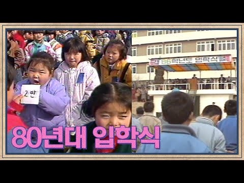 1980s Elementary School & Middle School Entrance Ceremonies | Classic Videos and Old Videos