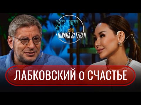 Лабковский о счастье, взаимоотношениях ене и келiн, любви, одиночестве и тревожных людях.