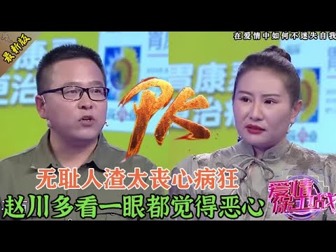 天殺的狗東西太惡毒了，喪心病狂差點害死全家，多看他一眼都覺得惡心#情感 #爱情保卫战 #婚姻