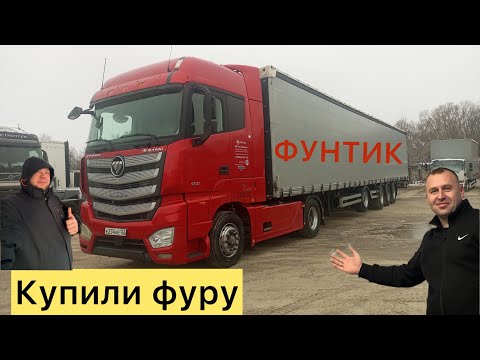 Перегон ФУНТИКА из Новоалтайска в Нижний Новгород 