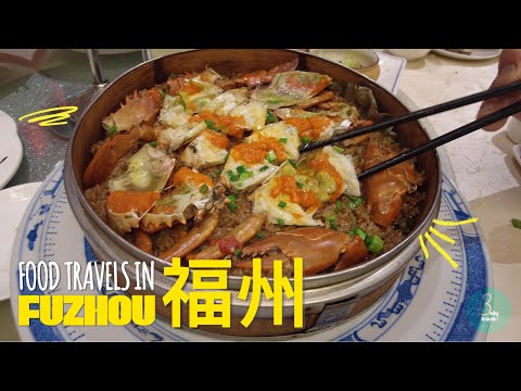 【肚在福州】Food Travels in Fuzhou