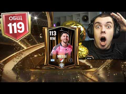 МНЕ НЕРЕАЛЬНО ПОВЕЗЛО.. Я ПОТРАТИЛ 50.000 FC POINTS на ЛУЧШИЕ НАБОРЫ в ОТКРЫТИИ ПАКОВ в FC MOBILE