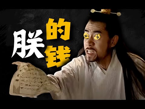 《大明王朝第四十三回》：严党垮台的真正原因是什么？谁才是大明最强影帝？国产神剧深度拆解！【一条闲木鱼】