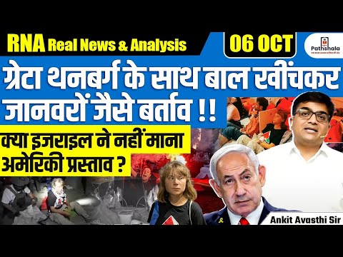 Shocking! Greta Thunberg Pulled by Hair | Israel vs US Clash? | Ankit Avasthi Sir
