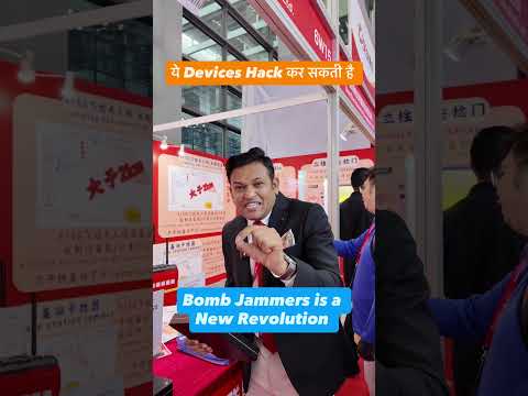 ये Devices सब कुछ Hack कर सकती है