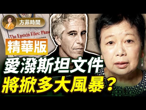 龔小夏：川普為何稱其為「騙局」？哈佛前校長「躺槍」，美國教育系統需大改！【精華版】方菲播客