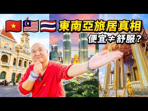 The Truth About Long-Term Living in Southeast Asia: Experiences of Living in Thailand, Vietnam, a...