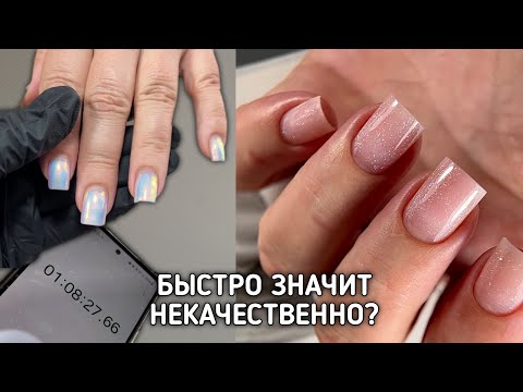 Все, что нужно знать про скорость в маникюре👌⏱️ Как ускориться мастеру маникюра не теряя качество?