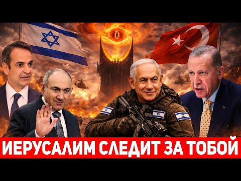 Erdogan's Tough Message to Netanyahu: The Entire Middle East Under Israel's Eye
