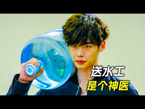 送水工不但擁有陰陽眼，還是個神醫，科幻，奇幻，電影，解說，獵奇，懸疑，冒險，超能力，喜劇，搞笑