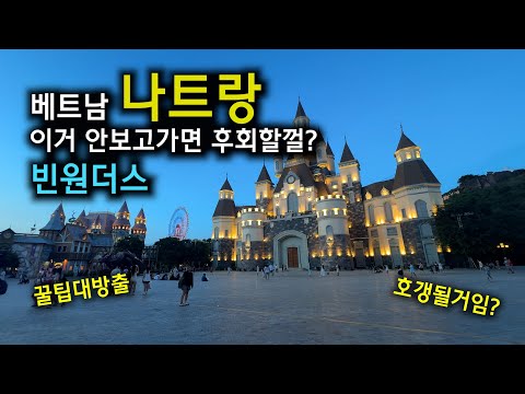 Everything You Need to Know About Nha Trang, Vietnam - Vinwonders