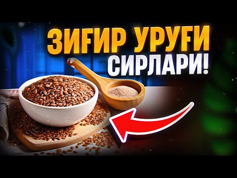 Zig’ir urug’i sirlari | Doktor Gulbahor