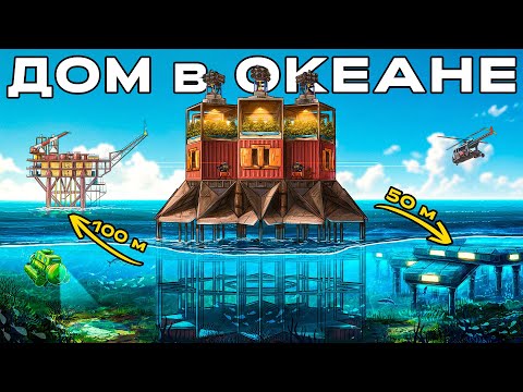 ЛУЧШЕЕ МЕСТО в МИРЕ! ДОМ между ЛАБОЙ и НЕФТЯНКОЙ в Раст/Rust