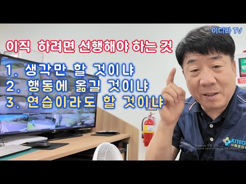 시설관리로 일하고 싶은데 기회가 오면 어떻게 해야 하나 ? #시설관리 #구인구직 #취업
