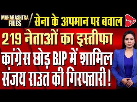 Pradnya Satav Join BJP | BJP's big blow to Congress | BMC Election | Capital TV