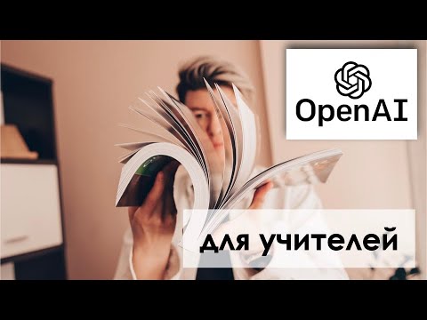 10 фишек, которые помогут учителям использовать Chat GPT для эффективного обучения