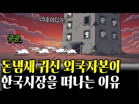 돈은 거짓말 하지 않는다! 주식 13조를 팔면서 채권 16조를 산 이유는?