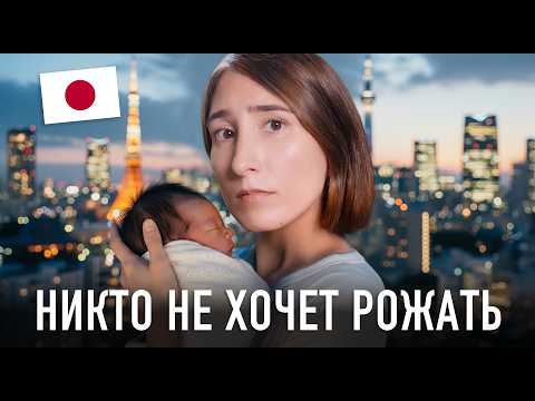 Why Japanese Women Don't Want to Give Birth. The Real Reason for Japan's Low Birth Rate