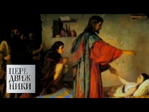 Василий Поленов / Передвижники @SMOTRIM_KULTURA