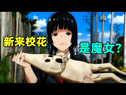 菜鸡魔女下乡实习，不学魔法搞种地？一口气看完《飞翔的魔女》！