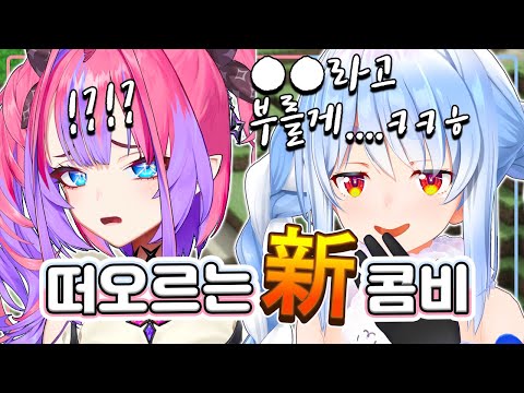 마크 신서버에서 친해진 페코라x비비 모음집 (홀로라이브)