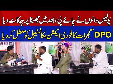 DPO Gujrat Ne Khuli Kacheri Mein Fake FIRs Karne Wale Constable Ko Suspend Kar Diya | News Alert