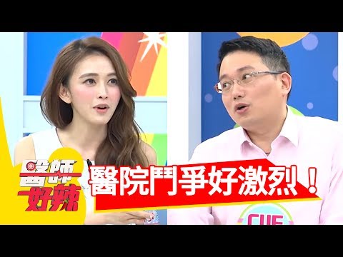 醫院惡鬥好可怕！醫生、病人互罵，護理師早已習以為常？！江坤俊 田知學 侯昌明 2小時特映版 醫師好辣