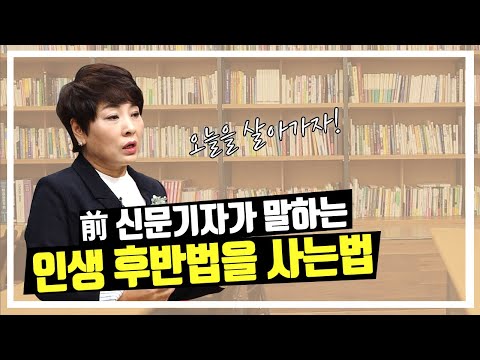 가늘고 길게, 가볍고 기쁘게 사는 삶을 전하다 | 방송인 유인경 | 대전MBC 토크앤조이