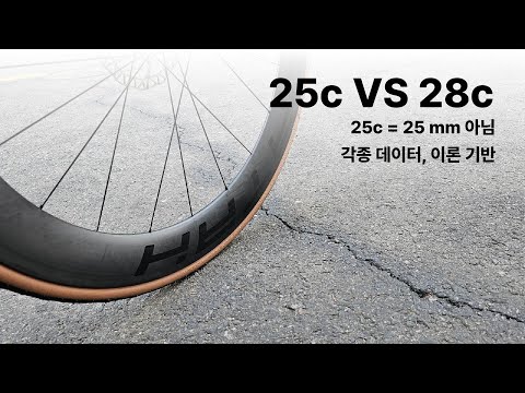 25c, 28c, 32c. 어떤 점이 다르고, 뭘 써야 좋을까?
