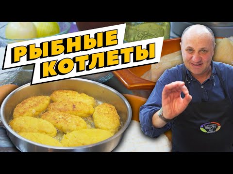 The best FISH CUTLETS and more (meatballs, meatballs) - You haven't eaten more tender | Pike cutlets