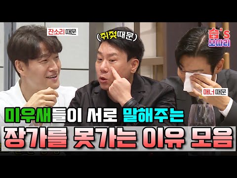 [#SBSBundle]100 reasons why we can't get married that talked after Park Gun's wedding#MyLittleOldBoy