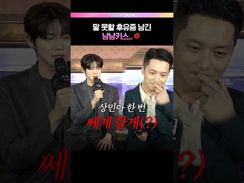 변요한 멘탈 흔든 남남 키스신..👄💦 #파반느 #변요한 #문상민 #고아성 #넷플릭스 (ENG/JPN)