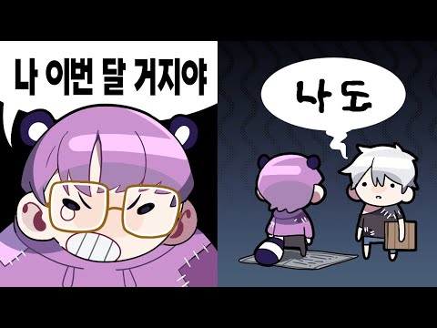 Duo forgot to apply for a sponsorship exchange - Pixel Highlights