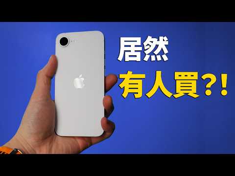 中階機 CP 王是誰?實測 iPhone 16e / 三星 A36 / Pixel 9a|彼得森
