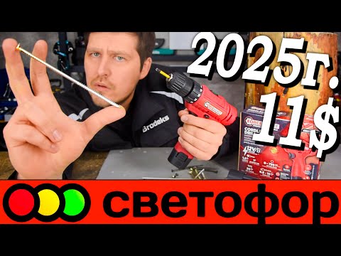 Professional screwdriver from a traffic light? NEW 2025! Screwdriver that could! Forcekraft CDA12V