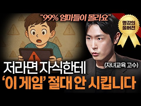 자식이 의외로 평생 기억하고 고마워하는 부모의 한 마디ㅣ지식인초대석 (최민준 소장 풀버전)