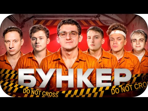 ЭВЕЛОН БУНКЕР С САТИРОМ ft. ЭКСАЙЛ, БУСТЕР, ЗЛОЙ, ЮЕЧКА И ДР. / ЭВЕЛОН БУНКЕР ИНТЕРЕСНЫМ СОСТАВОМ