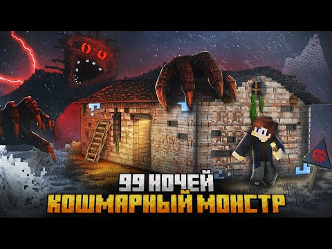 99 НОЧЕЙ ПРЯТАЛСЯ ОТ BOILED ONE В ЗАБРОШЕННЫХ ГОРАХ В МАЙНКРАФТ!