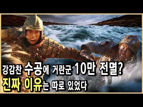 The Battle of Gwiju: The Final Battle of Goryeo-Khitan [History Special: Time Traveler] (KBS_2025...