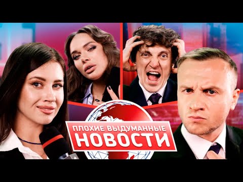 ПВН. #11 Дмитрий Журавлёв х Олеся Иванченко х Денис Дорохов х Яна Кошкина