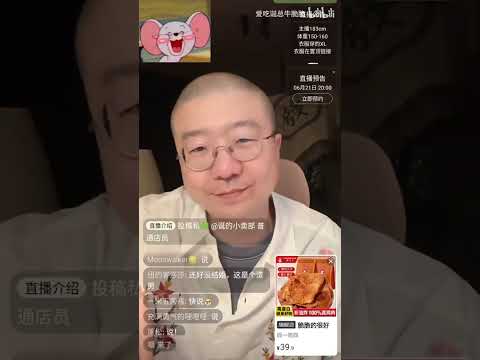 【李诞🧑‍🦲深夜直播，第366集】😲😆深夜脱口秀直播间来了🔥#脱口秀#搞笑 #职场#直播#台北#恋爱#李诞#抖音#情感#台湾#喜剧#喜剧之王#读书#感情#播客#明星#综艺#