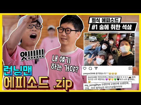 런닝맨에피소드