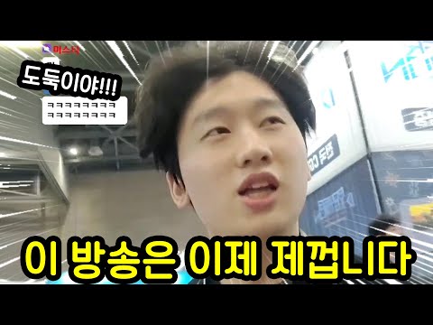방송중인 스트리머 핸드폰 들고 튀기ㅋㅋㅋㅋㅋ