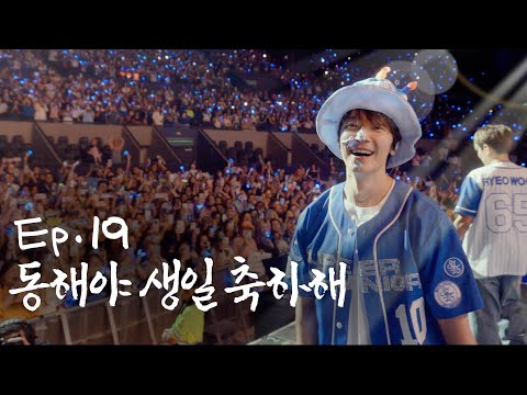 But Why Is Only Your Room Bigger? | Real Shindong EP. 19