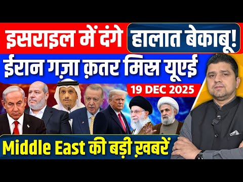 Iran Gaza Qatar Saudi Yemen UAE Rain Middle East की Hindi News | Azad Bol India | Adil Khan Azad