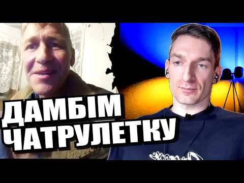 Єдина мова зрозуміла росіянам і це не рускій язик. ЧАТРУЛЕТКА