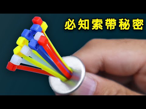 為什麼我之前不知道這62個索帶的秘密？