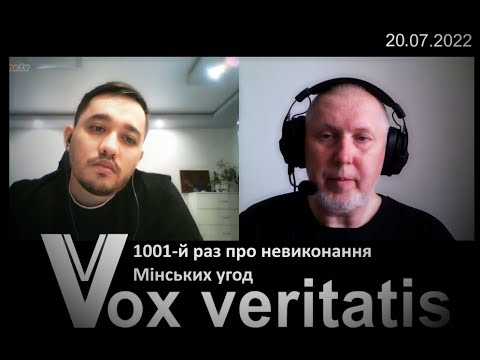 1001-й раз про "невиконання" Україною Мінських угод (з прологом та епілогом)